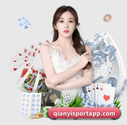 千亿体育 APP 界面