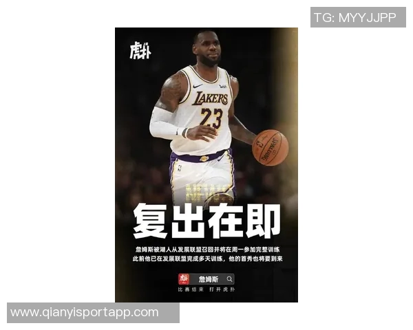 詹姆斯专注于过程而非结果赛前幕后努力是他前进的动力